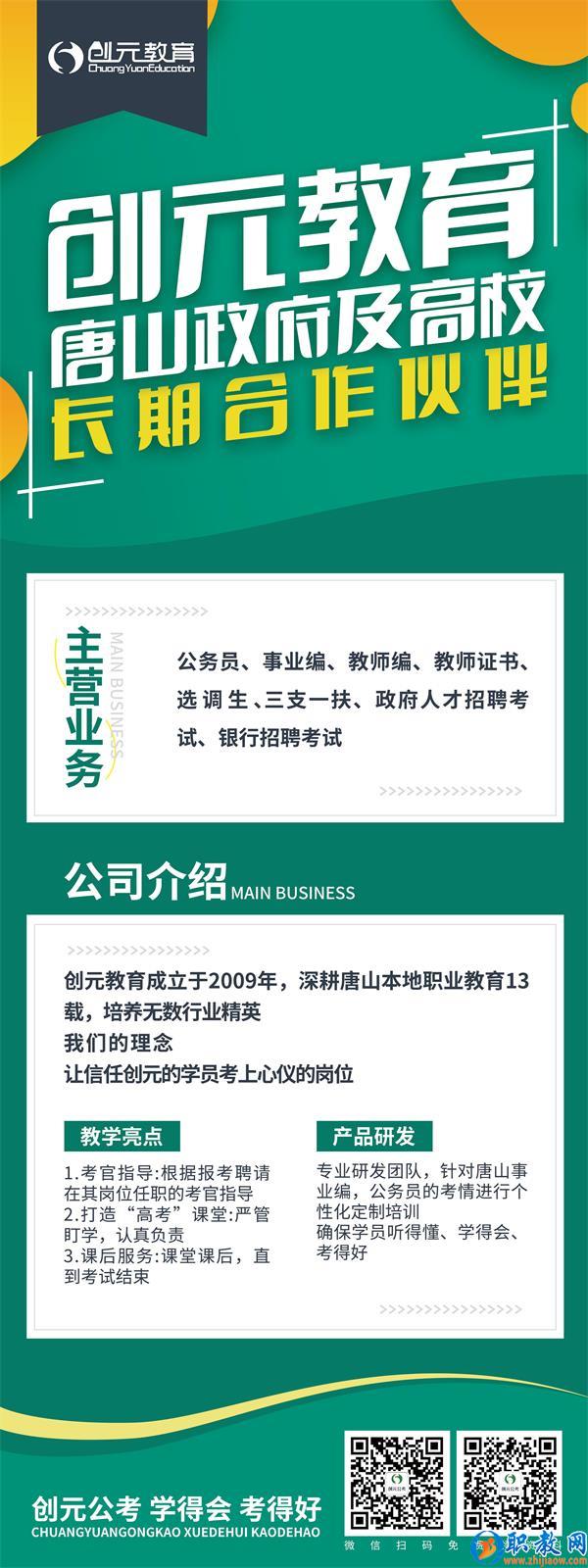 報(bào)考教師編有哪些條件？