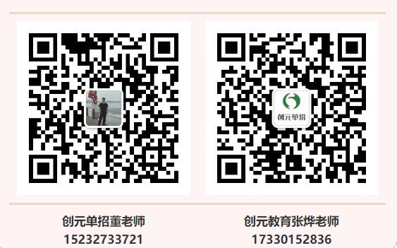 創(chuàng)元教育單招培訓(xùn)好嗎？   (1)