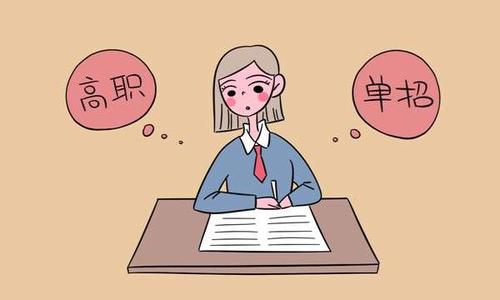什么是單招？河北單招學(xué)校為你講解！