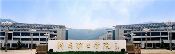 濟(jì)南職業(yè)學(xué)院開設(shè)哪些專業(yè)？