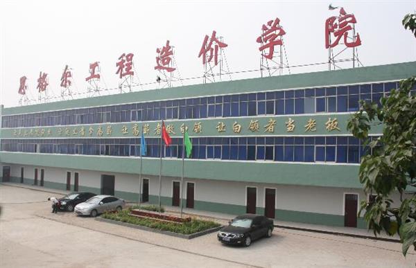 邯鄲思格爾工程造價(jià)學(xué)?？孔V嗎？學(xué)生畢業(yè)有保障嗎？