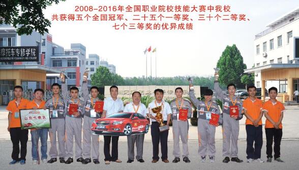 山東德州汽車摩托車專修學(xué)院很牛嗎？