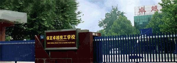 保定卓越美容美發(fā)學校教學怎么樣？開設了哪些課程？