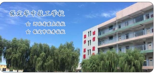 在保定去哪里學習護理專業(yè)？   