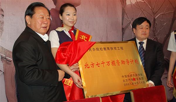 人民大會堂，北方七千萬捐資助學(xué)新聞發(fā)布會上，胡富國同志（左一）、曹振峰董事長一同啟動北方扶貧工程