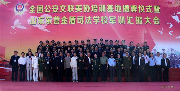 山東東營金盾司法學校有法律事務專業(yè)嗎？