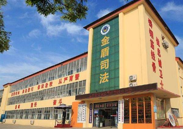 山東東營金盾司法學?？梢詫W習哪些專業(yè)？
