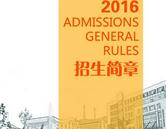 承德技師學(xué)院  承德工業(yè)學(xué)校  招生簡章