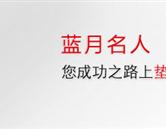 濰坊藍月職業(yè)培訓學校
