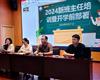 培訓引領(lǐng)賦新能，深學篤行促提升——路南職校2024新生班主任培訓暨開學前部署