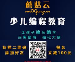 濟(jì)寧蘑菇云少兒編程，增加升學(xué)競(jìng)爭(zhēng)力