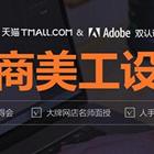 青島電商運(yùn)營班培訓(xùn)