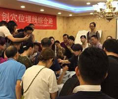 穴位埋線（疼痛、減肥、美容專(zhuān)題）技術(shù)研修班