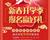 天津歐米奇新春開(kāi)學(xué)季上千元優(yōu)惠、精美禮品大禮包，限時(shí)領(lǐng)?。?！