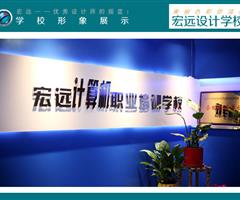 保定室內(nèi)設(shè)計(jì)培訓(xùn)新班開(kāi)課啦【宏遠(yuǎn)設(shè)計(jì)學(xué)?！? /></div>
                    </td>
                    <td class=