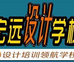 保定UI設(shè)計(jì)培訓(xùn)--平面設(shè)計(jì)培訓(xùn)【宏遠(yuǎn)設(shè)計(jì)學(xué)?！? /></div>
                    </td>
                    <td class=