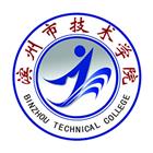 濱州技術(shù)學院