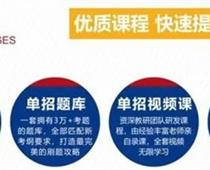 單招畢業(yè)后好找工作嗎？