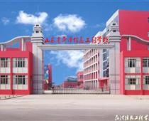 菏澤有國辦的職業(yè)院校嗎？