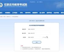 石家莊中考成績(jī)查詢(xún)方式公布了！