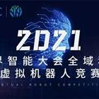 豐潤職教中心參加虛擬機器人奧林匹克競賽活動紀(jì)實：讓思維沸騰，讓創(chuàng)造先行——豐潤區(qū)綜合職業(yè)技術(shù)教育中心