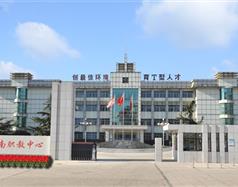 豐南職業(yè)技術教育中心