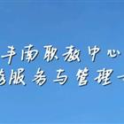 旅游服務與管理