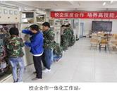 張家口北方機電工業(yè)學(xué)校