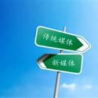 新媒體與電商運營(電子商務）