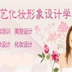 濟(jì)南名人&amp;千藝職業(yè)培訓(xùn)學(xué)?；瘖y班