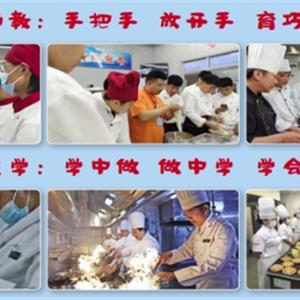 中餐烹飪、西餐烹飪、中西面點(diǎn)